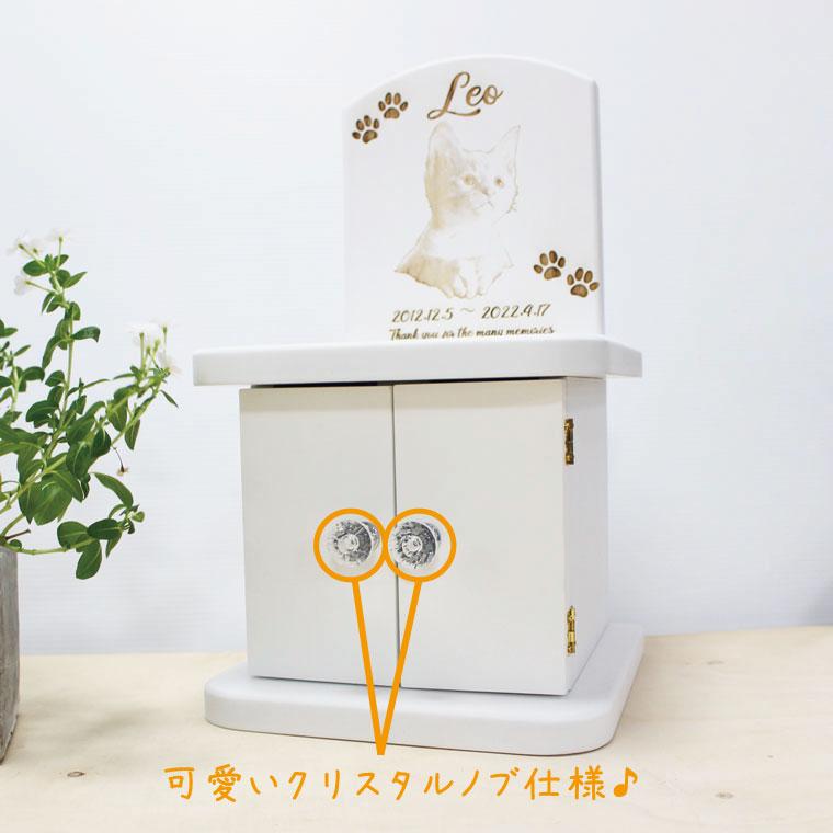 ペット仏壇 キャビネット ホワイト 4寸までの骨壷収納 写真や