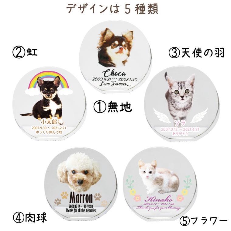 ペット位牌 自立型 シンプルデザイン クリスタル位牌 ガラス位牌 フルカラープリント ペット供養 かわいい 犬 猫 ペット位牌 ペット仏具_2