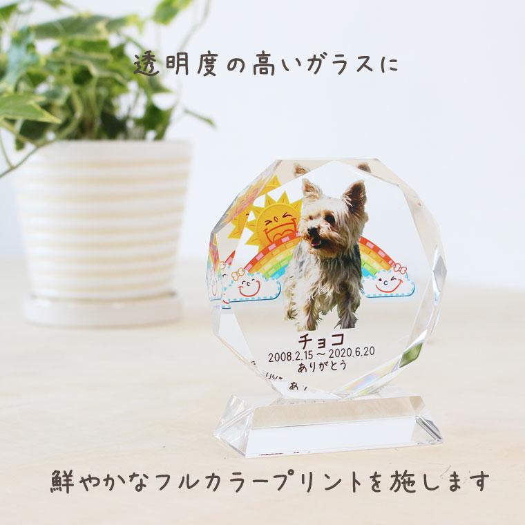 ペット位牌 クリスタル位牌 サークル型 極小 フルカラー かわいい クリスタル カット ペット 仏具_3