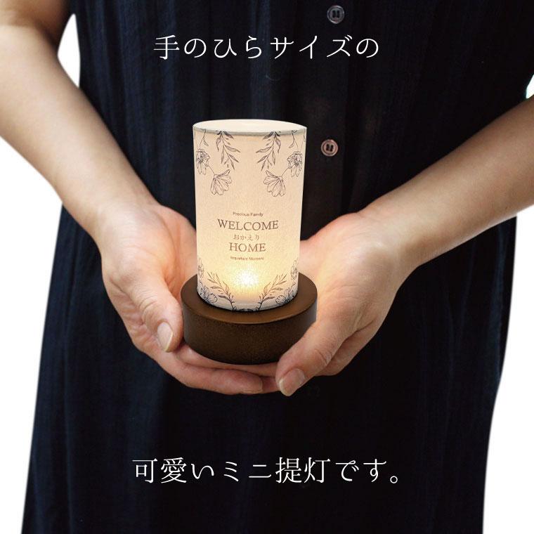 お盆提灯 ミニ提灯 ボタニカル キャンドル おかえり お迎え コードレス