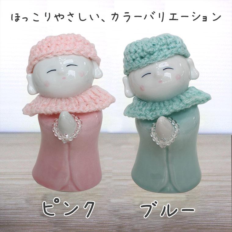 ミニ骨壷 祈り地蔵 有田焼 手編み 帽子 前掛け 水晶数珠付き 遺骨