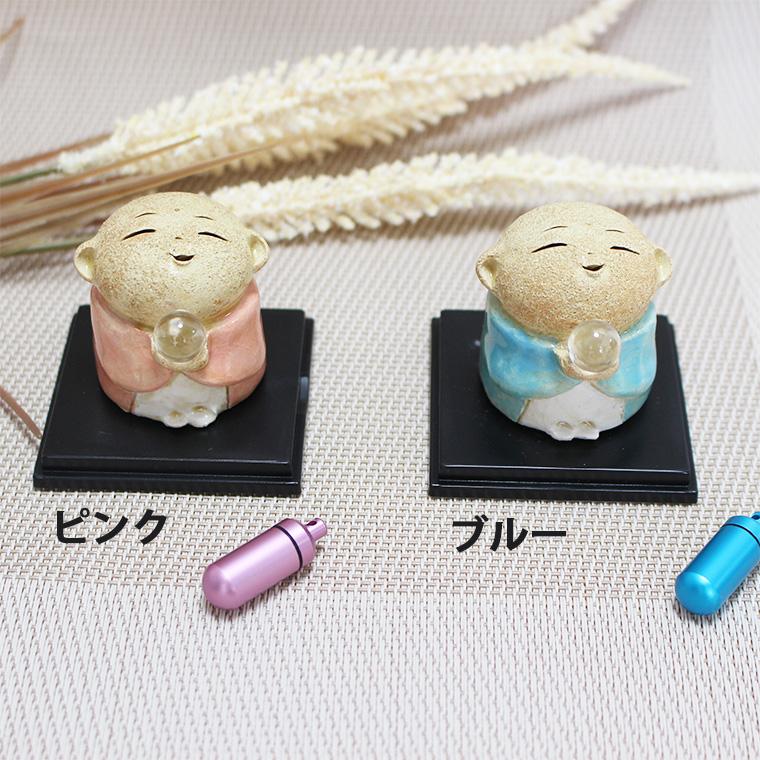 ミニ骨壷 水晶玉持ち地蔵 地蔵 手作り かわいい 遺骨入れ メモリアル