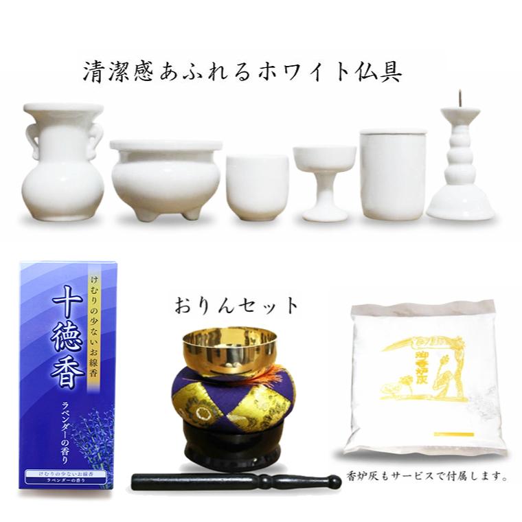 仏具一式 10点セット おりん りん台 ロウソク立て 仏飯器 花立 湯呑