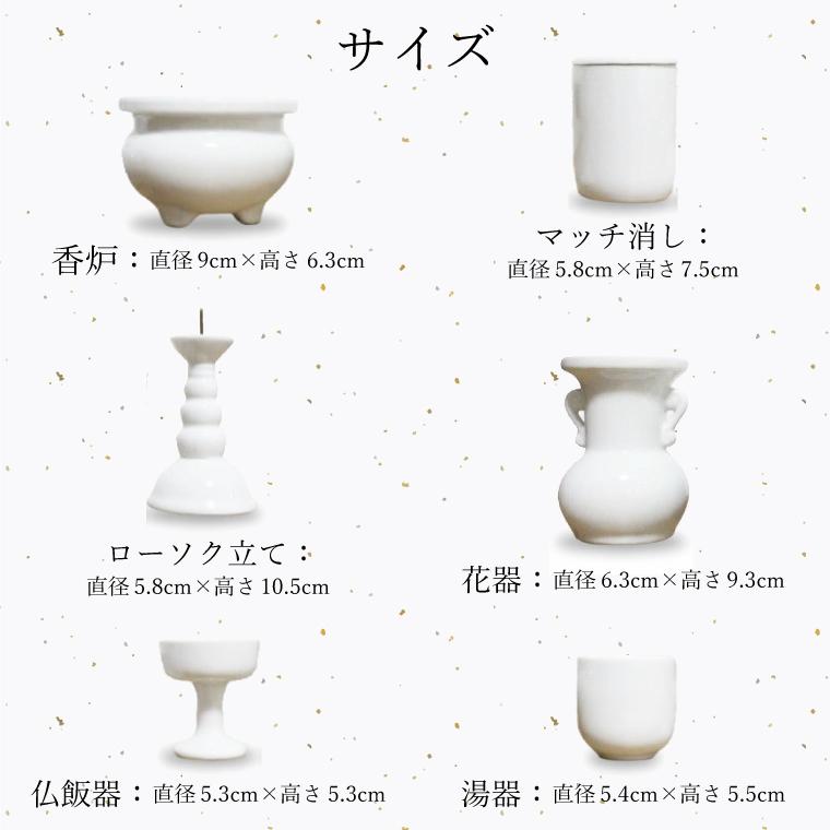 仏具一式 10点セット おりん りん台 ロウソク立て 仏飯器 花立 湯呑