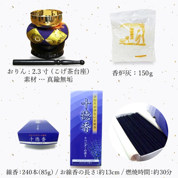 仏具一式 10点セット おりん りん台 ロウソク立て 仏飯器 花立 湯呑
