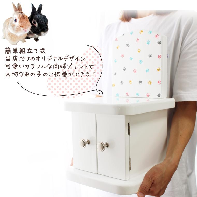 ペット仏壇 仏具 セット キャビネット型 犬 猫 かわいい パステルカラー ホワイト 4寸対応 仏具8点 肉球 おりんセット ペット供養 メモリアル UV肉球デザインの画像