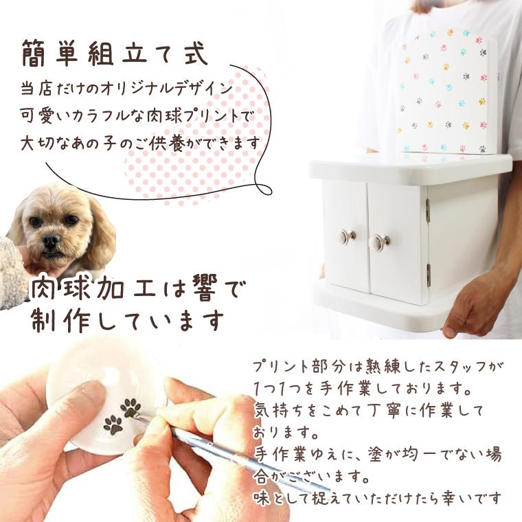 ペット仏壇 仏具 セット キャビネット型 犬 猫 かわいい パステルカラー ホワイト 4寸対応 肉球刻印入り 仏具8点 肉球 おりんセット  メモリアル UV肉球デザインの画像