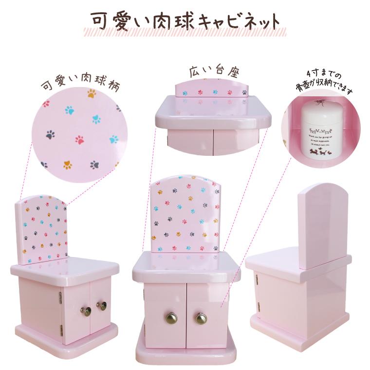 ペット仏壇 仏具 セット キャビネット型 犬 猫 かわいい パステル
