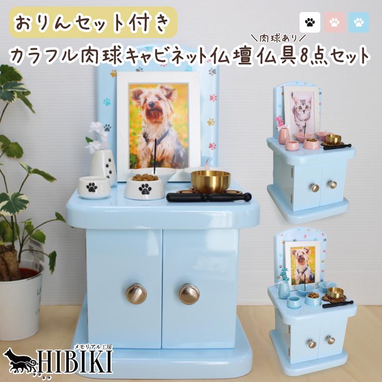 国産 ペット仏壇 かわいい パステル仏壇 6寸 骨壷が納まる イエロー