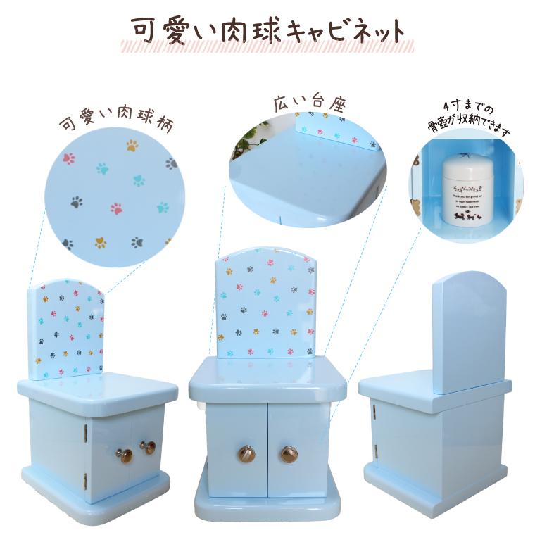 ペット仏壇 仏具 セット キャビネット型 犬 猫 かわいペット仏壇
