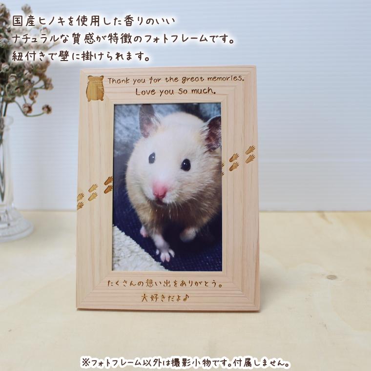小動物 うさぎ 写真立て ペット用 ヒノキ メモリアルフォトフレーム 檜