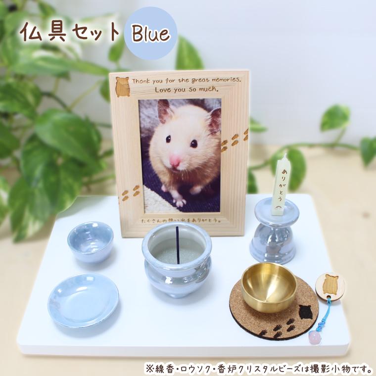 ハムスター ペット 供養 仏具 かわいい 安心 セット フォトフレーム