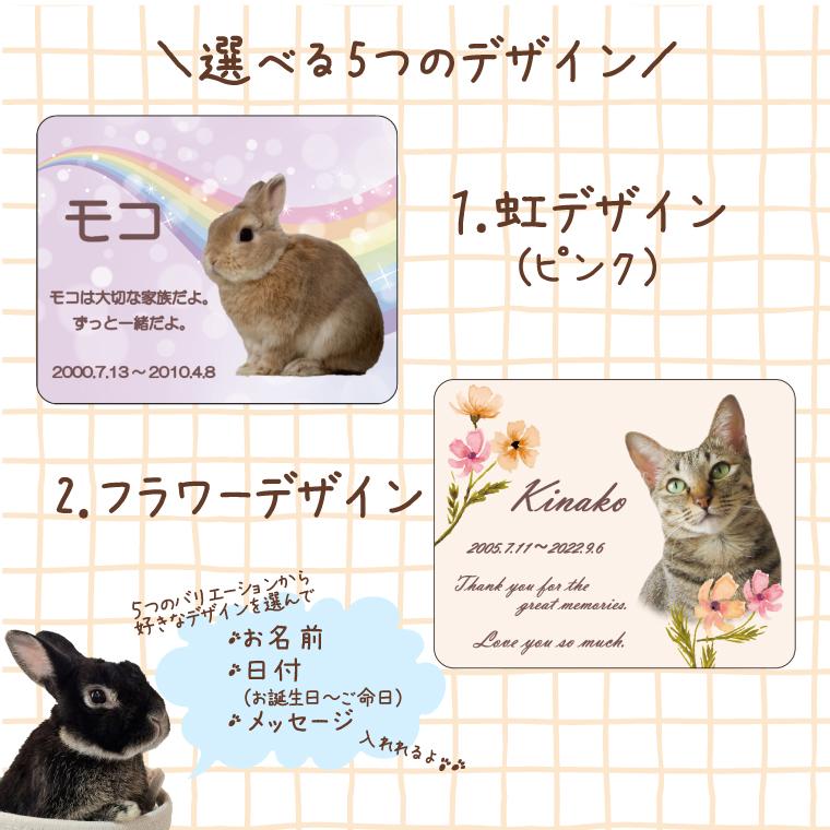 ペット位牌 アクリル スクエア アクリル台座 マグネット 付き フルカラープリント 写真入り 虹 かわいい ペット仏具 選べる5デザイン_1