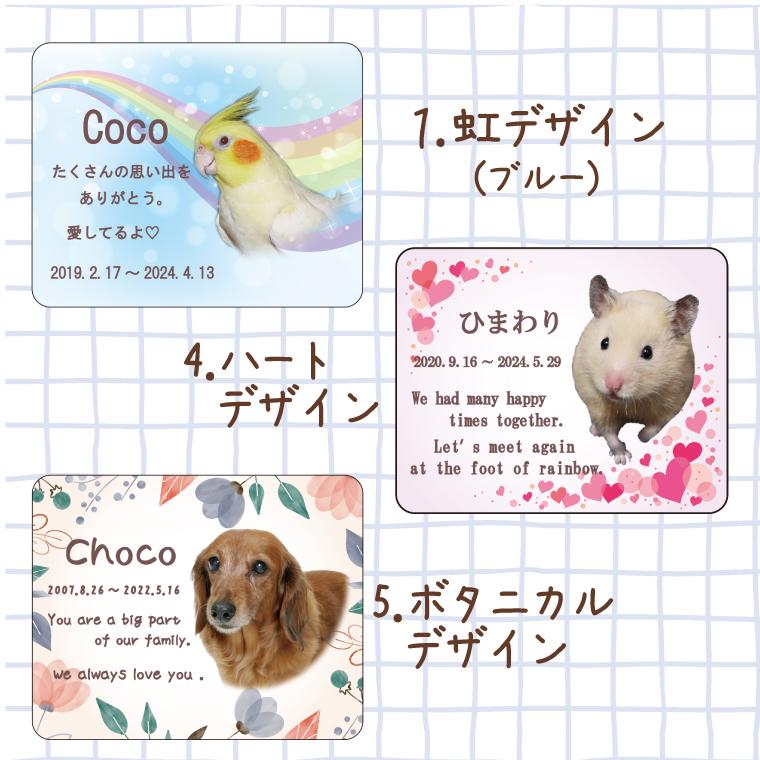 ペット位牌 アクリル スクエア アクリル台座 マグネット 付き フルカラープリント 写真入り 虹 かわいい ペット仏具 選べる5デザイン_2