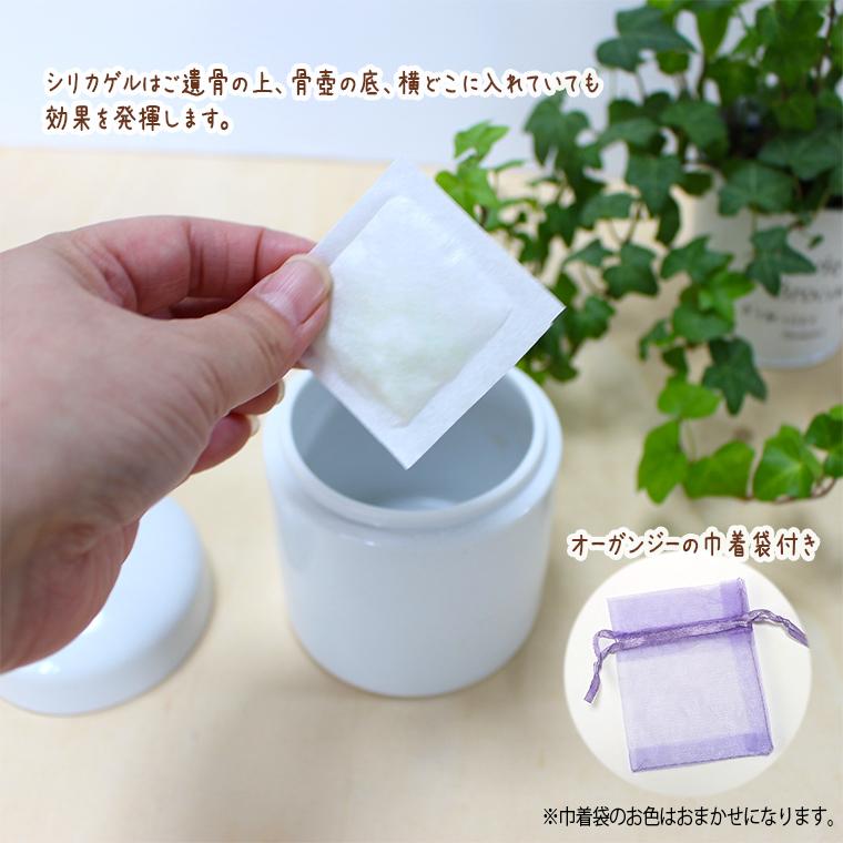 骨壷 遺骨 乾燥剤 消臭 カビ 湿気 ニオイ 守る ハイパーシリカ