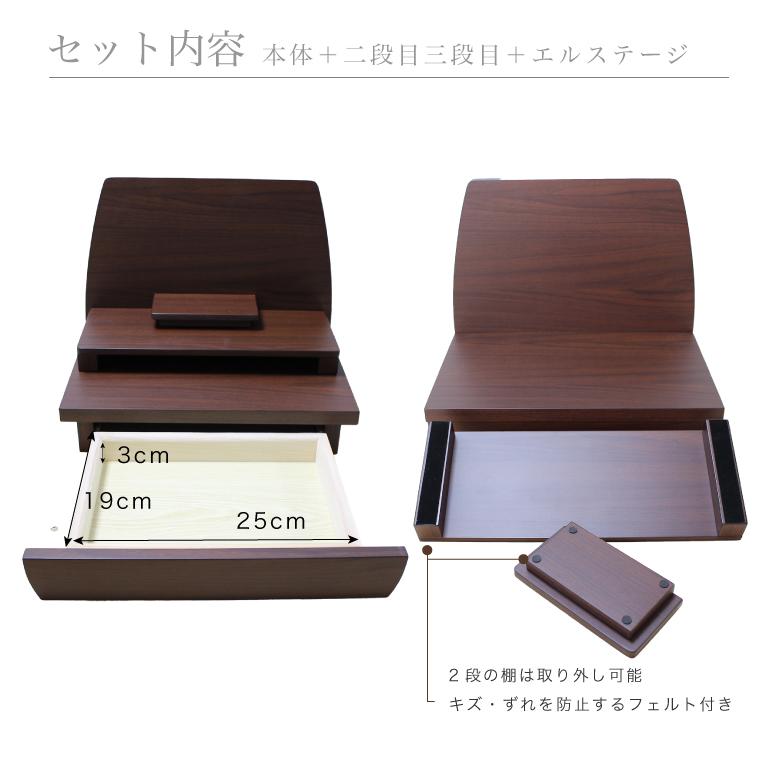 ミニ仏壇 ステージタイプ 仏壇 手元供養 祈りの場 木 ぬくもり