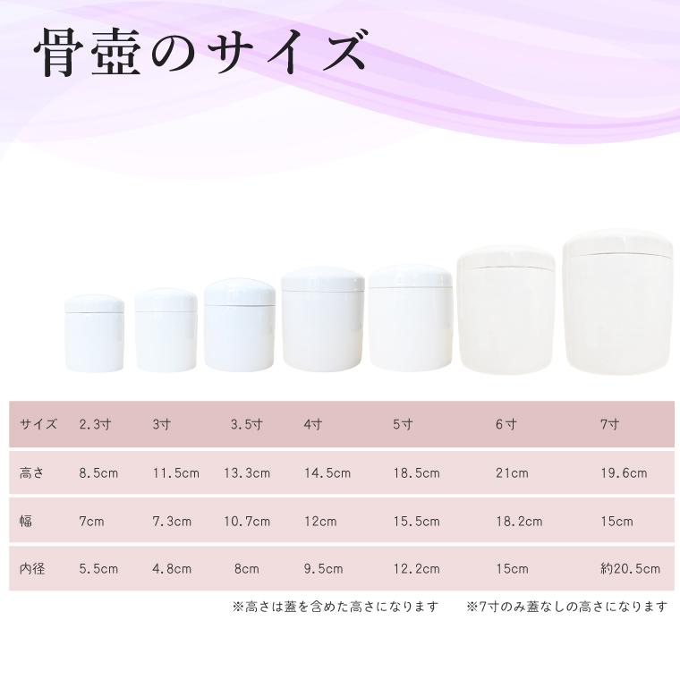 穴開き 骨壷 切立 ホワイト 水抜き カビ 湿気 防止 水が溜まらない