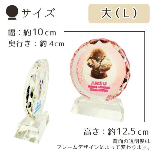 ペット仏具 ペット位牌 サークル型(大) フルカラー レース ピンク 遺影 位牌 モダン クリスタル位牌_1