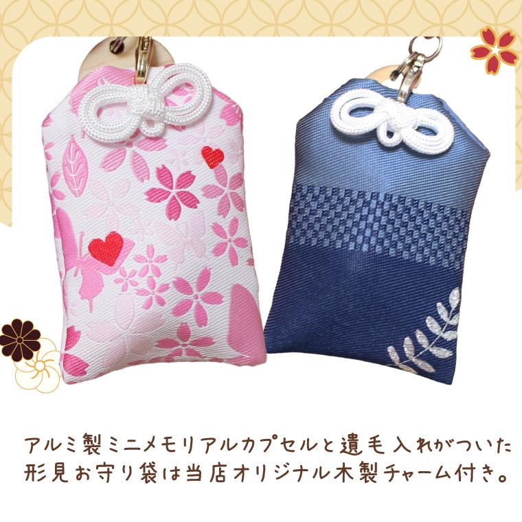 ペット お守り メモリアルカプセル 写真 遺毛 遺骨 メッセージ