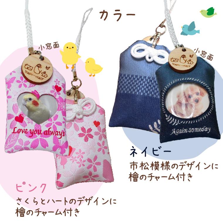 ペット お守り メモリアルカプセル 写真 遺毛 遺骨 メッセージ