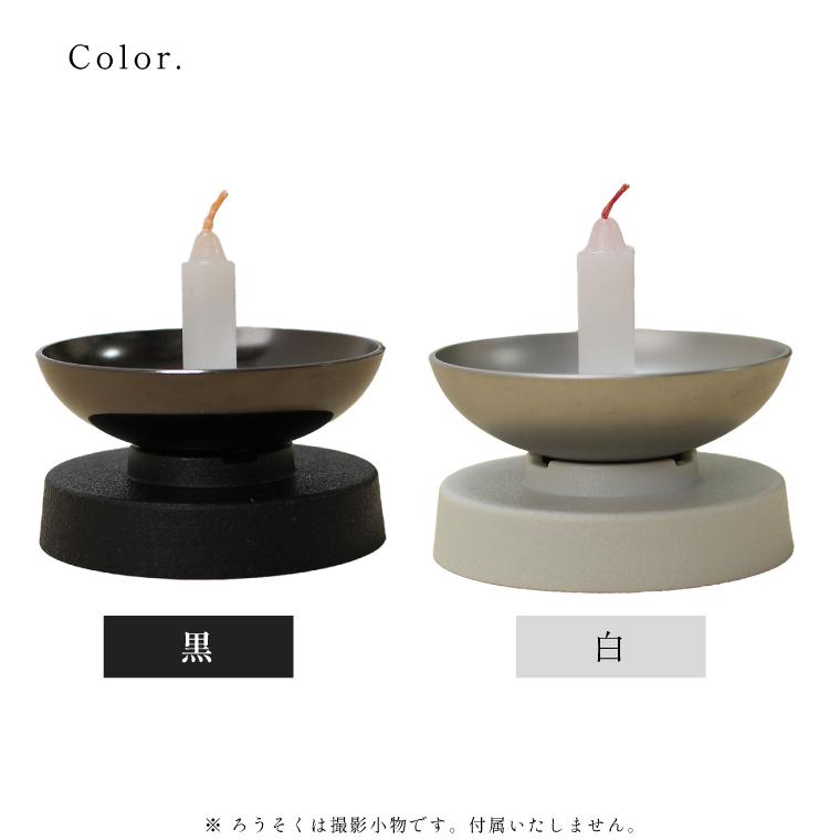小さいもえ ろうそく立て 小ローソク用 完全燃焼 ロウソク立て 燭台