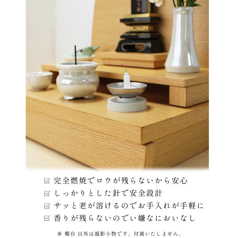 小さいもえ ろうそく立て 小ローソク用 完全燃焼 ロウソク立て 燭台
