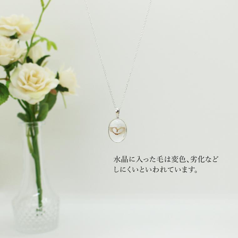 メモリアルペンダント オーダーメイド  本水晶使用 ペットの毛・赤ちゃんの髪で作るネックレス  シルバー925チェーン 専用ケース・オリジナルフォトフレーム付きの画像