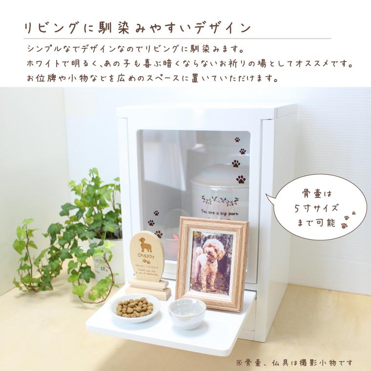 ペット用 仏壇 5寸骨壷 対応 あしあと 肉球 オリジナル デザイン