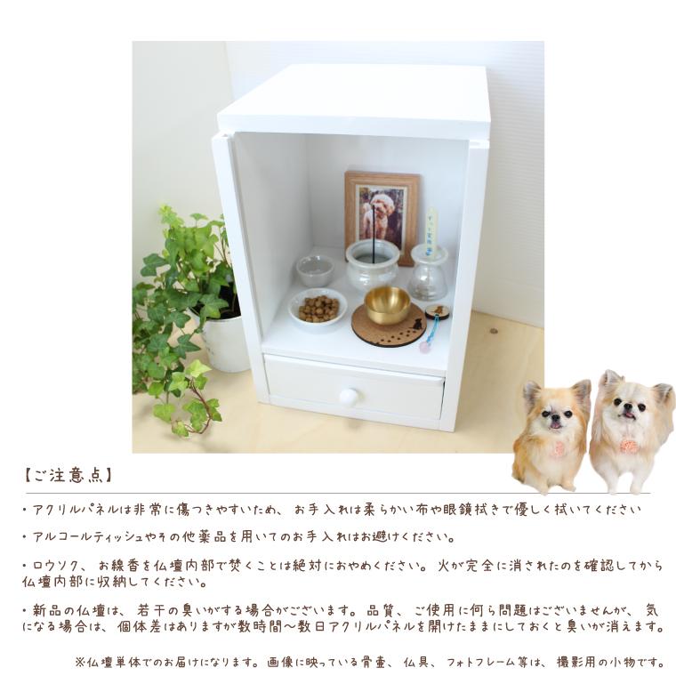 ペット用 仏壇 5寸骨壷 対応 あしあと 肉球 オリジナル デザイン