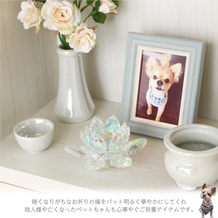 ロータス 蓮の花 クリスタル風 アクリル製 オーロラ インテリア置物