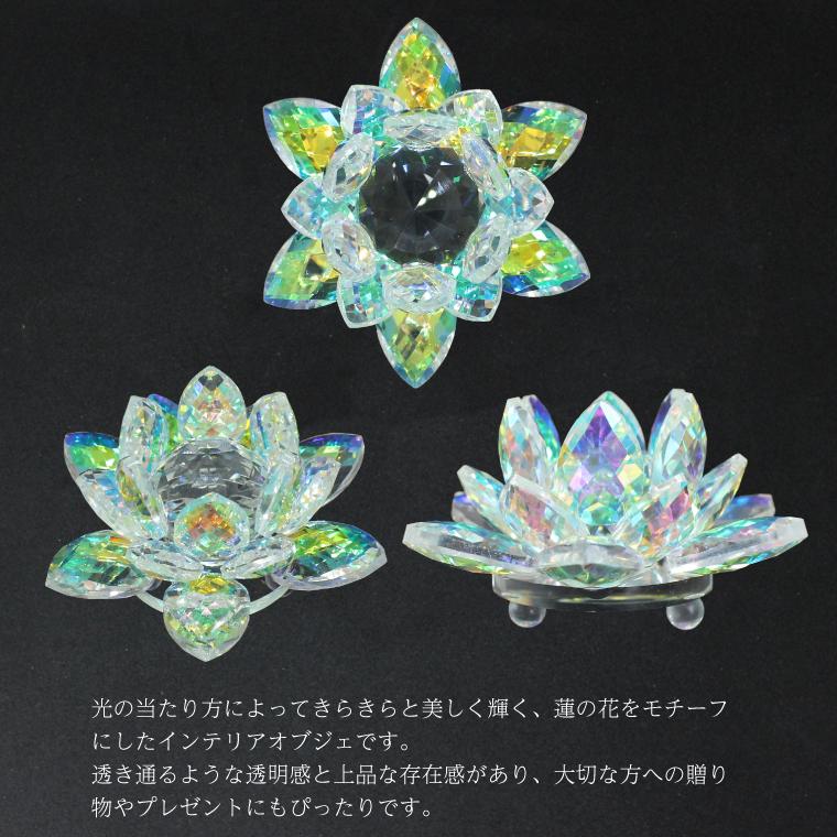 ロータス 蓮の花 クリスタル風 アクリル製 オーロラ インテリア置物