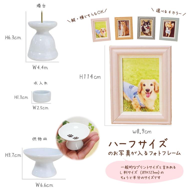 ペットグッズ5点セット ペット 仏具 セット 5点 肉球入り 5具足 ホワイト 2寸 おりん付き