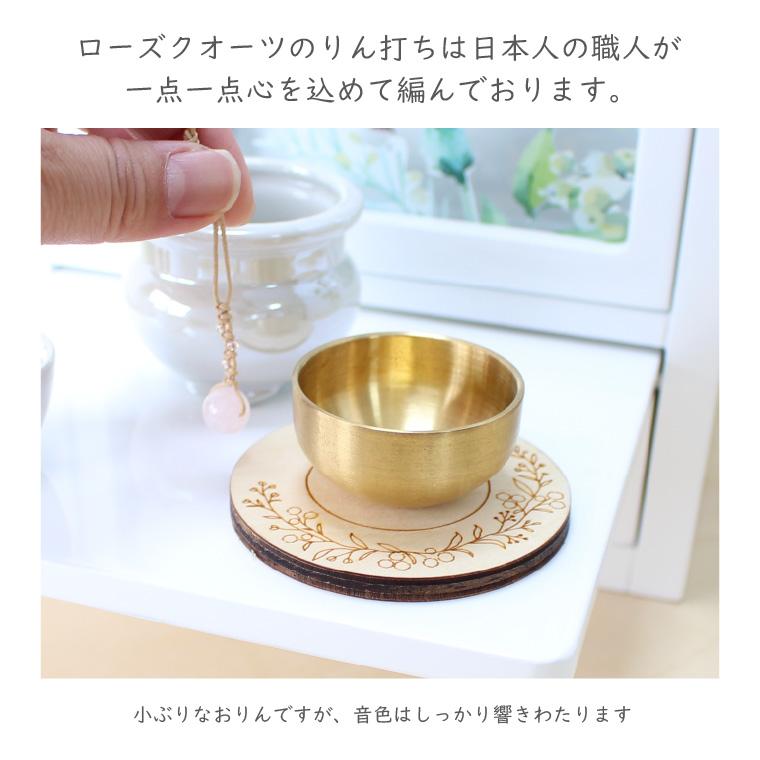 おりんセット ペット供養 仏具 木製 おりん敷き こりん ローズクォーツ