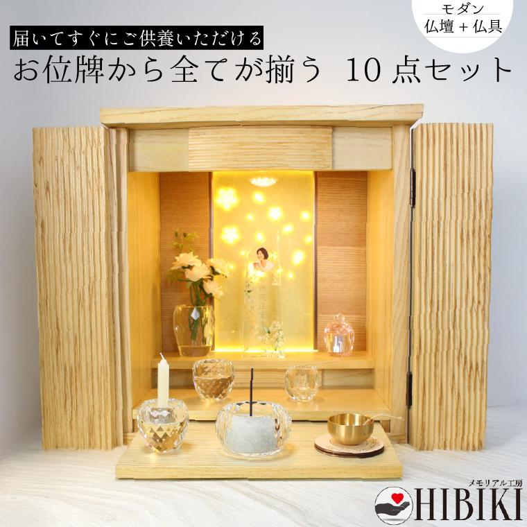 仏壇 位牌 仏具 木製 桜飾りLED クリスタル仏具セット ミニおりん