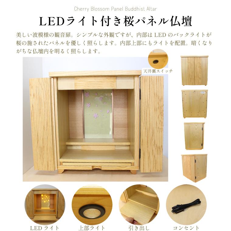 仏壇 位牌 仏具 木製 桜飾りLED クリスタル仏具セット ミニおりん