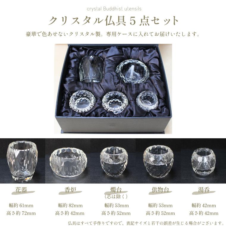 仏壇 位牌 仏具 木製 桜飾りLED クリスタル仏具セット ミニおりん