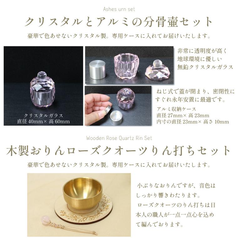 仏壇 位牌 仏具 木製 桜飾りLED クリスタル仏具セット ミニおりん