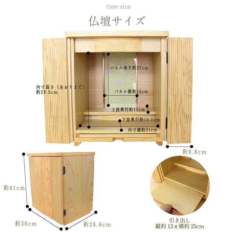 仏壇 位牌 仏具 木製 桜飾りLED クリスタル仏具セット ミニおりん