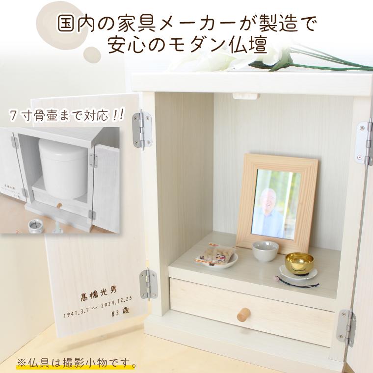 仏壇セット 観音扉 家具調 骨壷収納 7寸骨壷 切立 国産 家具 モダン