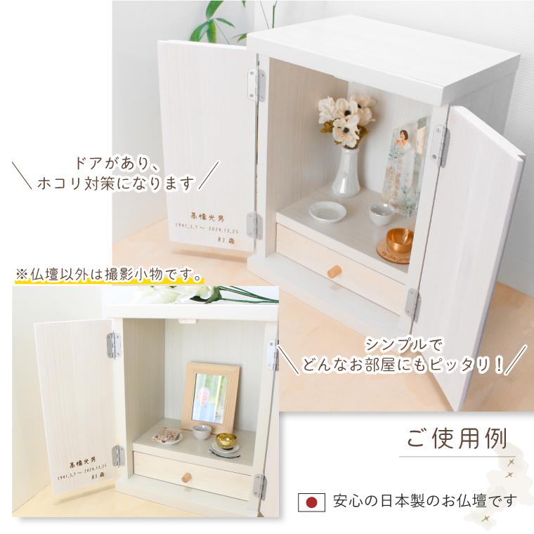 仏壇セット 観音扉 家具調 骨壷収納 7寸骨壷 切立 国産 家具 モダン