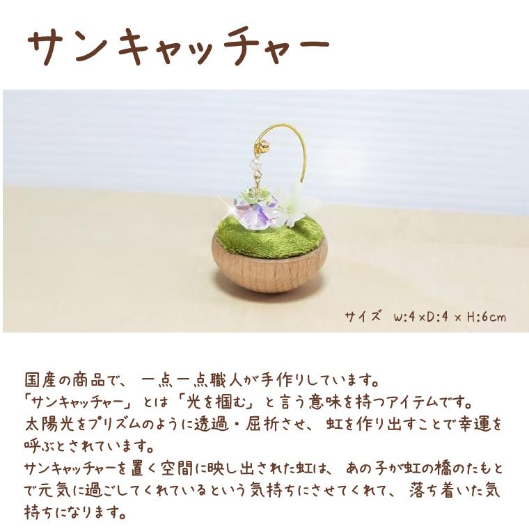 ペット 供養 メモリアル 手元供養 フォトフレーム サンキャッチャー 
