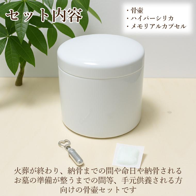 骨壷 5寸 穴開き 骨壷セット 切立 故人様用 陶器製 ハイパーシリカ