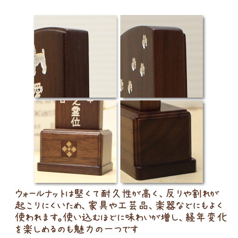 ペット 位牌 ウォールナット 山型位牌 3寸 本格位牌 オーダーメイド 刻印入り_2