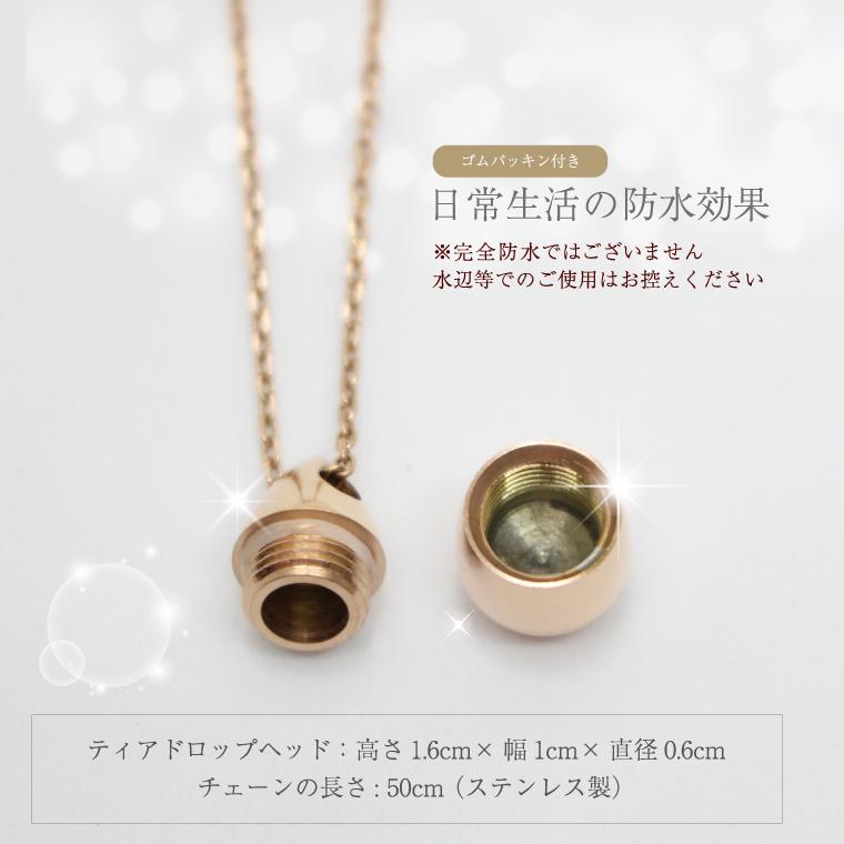 遺骨ペンダント ティアドロップ型 ピンクゴールド サージカルステンレス製 ネジ式 遺灰 遺骨 毛 収納可 メモリアル ネックレス 手元供養の画像