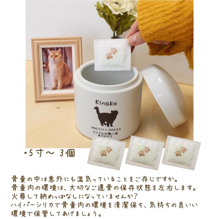 骨壷 遺骨 乾燥剤 消臭 安心 安価 長期間カビ 湿気 ニオイ 守る