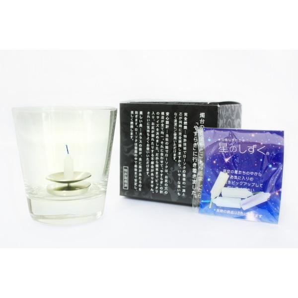 ろうそく立て モダン 仏具 やすらぎ ミニ寸 向け グラス ミニろうそく