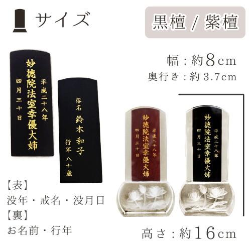 仏具 位牌 クリスタル位牌 スクエア型 蓮の花 クリア 木札 黒檀_2