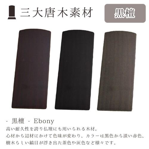 仏具 位牌 クリスタル位牌 スクエア型 蓮の花 クリア 木札 黒檀_7
