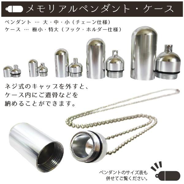 メモリアルカプセル P 遺骨カプセル メモリアル | お仏壇のはせがわ公式通販