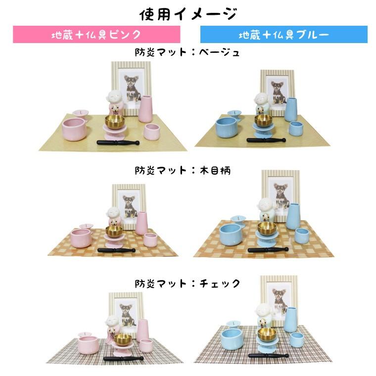 仏壇マット 防炎シート＆ミニ骨壷 祈り地蔵 ＆ 仏具セット おりん 香炉 